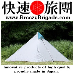 Breezy Brigade 250x250